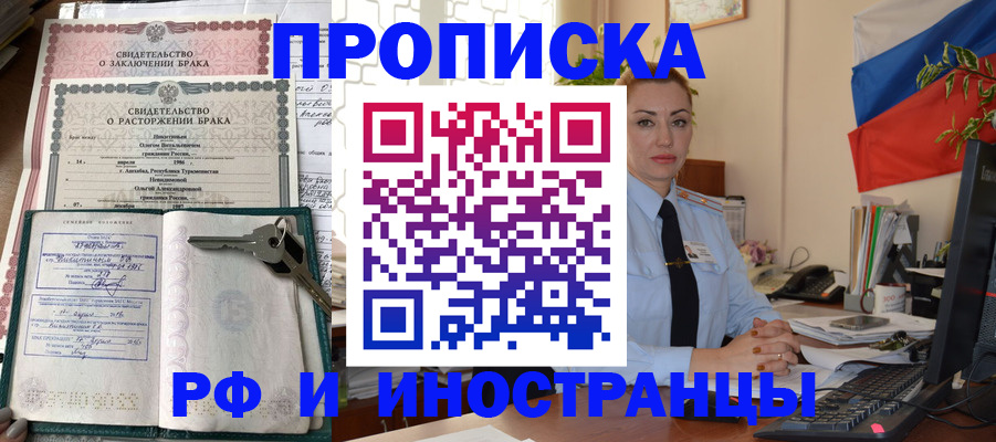 временная регистрация законно в Кемеровской области