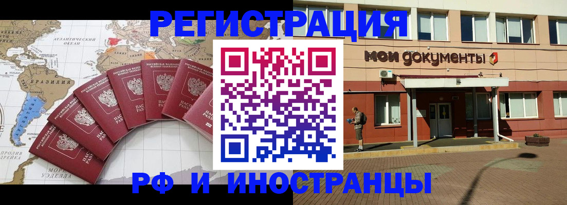 прописка регистрация в Кемеровской области