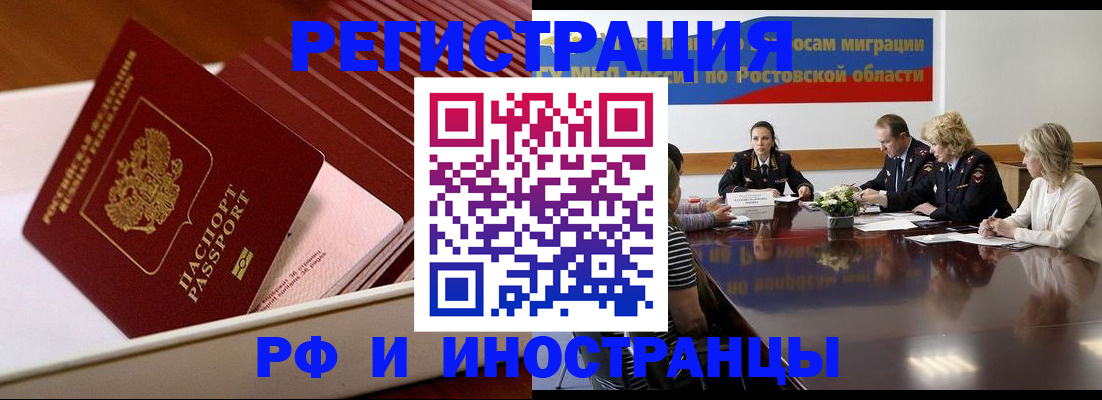 прописка штамп в Кемеровской области